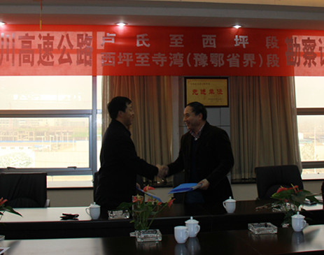 三门峡至淅川高速公路西坪至寺湾段勘察设计合同签订仪式在郑举行 