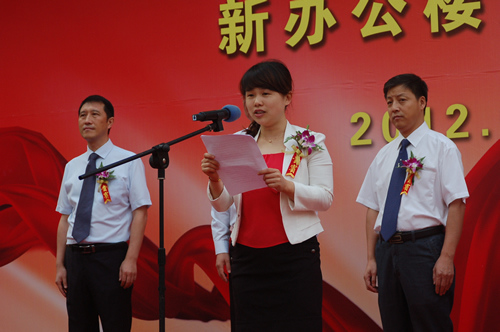 公司举行新办公大楼启用仪式 公司举行新办公大楼启用仪式