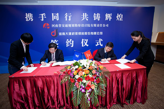 公司签订参股河南大建桥梁钢构股份公司协议 公司签订参股河南大建桥梁钢构股份公司协议