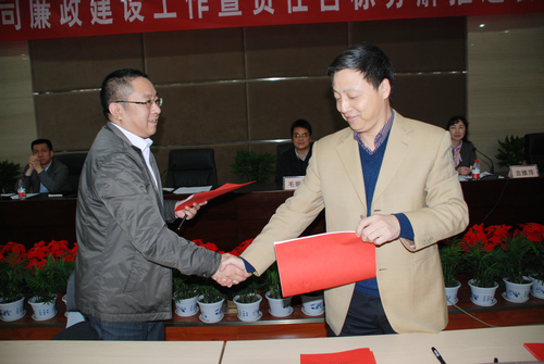 公司召开廉政建设工作暨责任目标分解推进会 公司召开廉政建设工作暨责任目标分解推进会