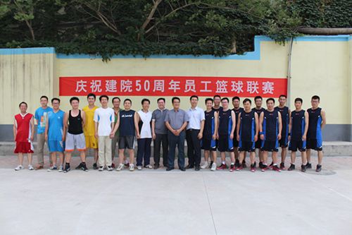 “庆祝建院50周年员工篮球联赛”正式开赛 “庆祝建院50周年员工篮球联赛”正式开赛
