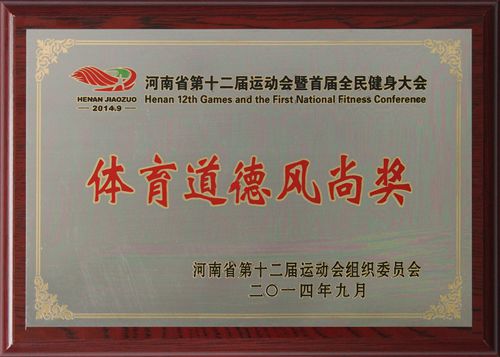 我公司组织厅乒乓球代表队参加河南省第十二届运动会获多项荣誉 我公司组织厅乒乓球代表队参加河南省第十二届运动会获多项荣誉