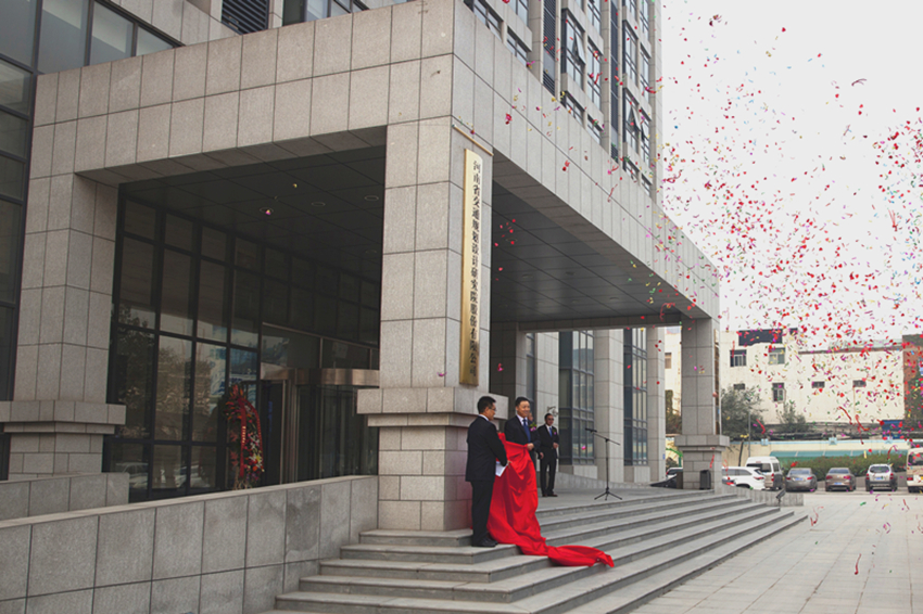 河南省交通规划设计研究院股份有限公司举行揭牌仪式/ 河南省交通规划设计研究院股份有限公司举行揭牌仪式