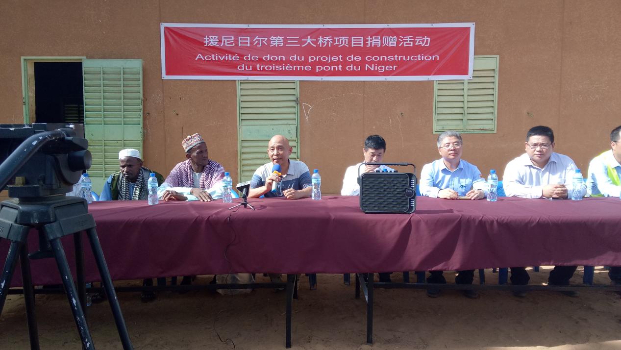 高建公司援尼日尔第三大桥项目管理组开展捐赠活动/ 高建公司援尼日尔第三大桥项目管理组开展捐赠活动