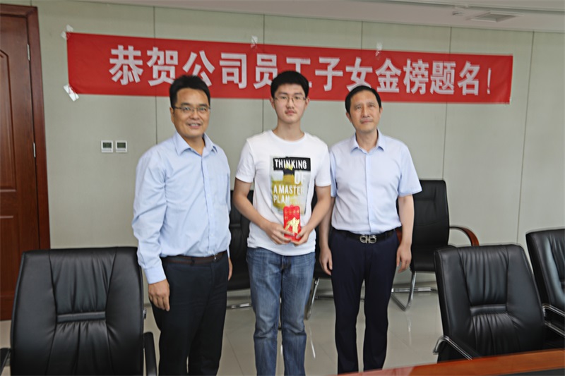 恭贺公司员工子女在高考中取得佳绩/ 恭贺公司员工子女在高考中取得佳绩