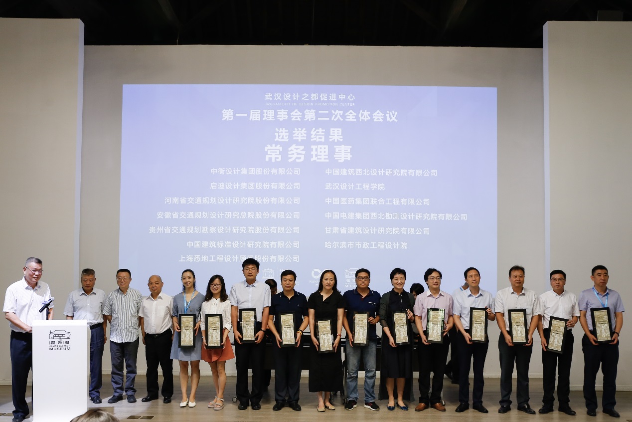 公司被武汉设计之都促进中心选为“常务理事单位” 公司被武汉设计之都促进中心选为“常务理事单位”