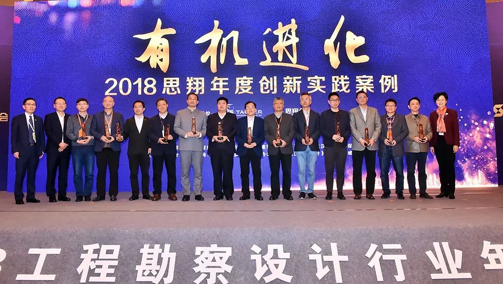 公司荣获2018思翔年度行业创新企业及年度人物奖项