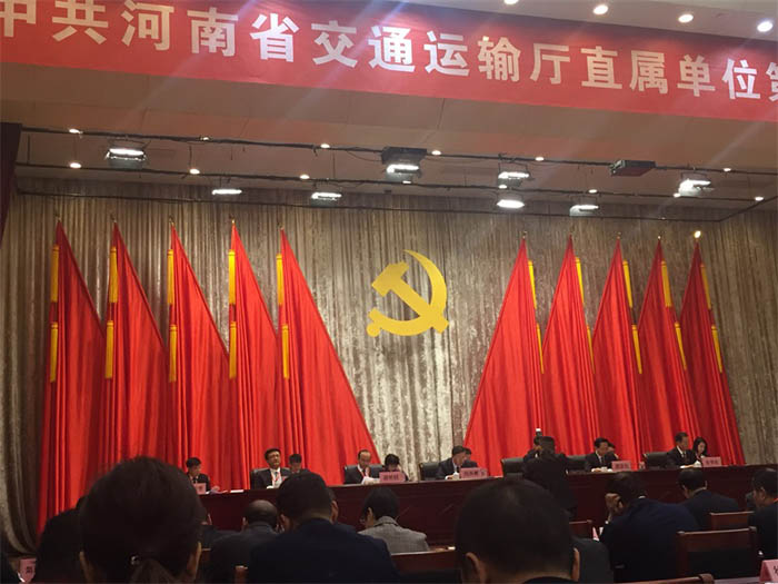 毛书记一行参加省交通运输厅直属单位第二次党代会