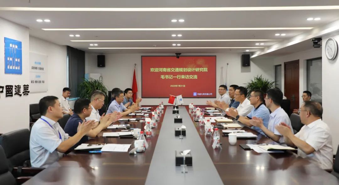 设研院与中建七局交通公司深化战略合作/ 设研院与中建七局交通公司深化战略合作