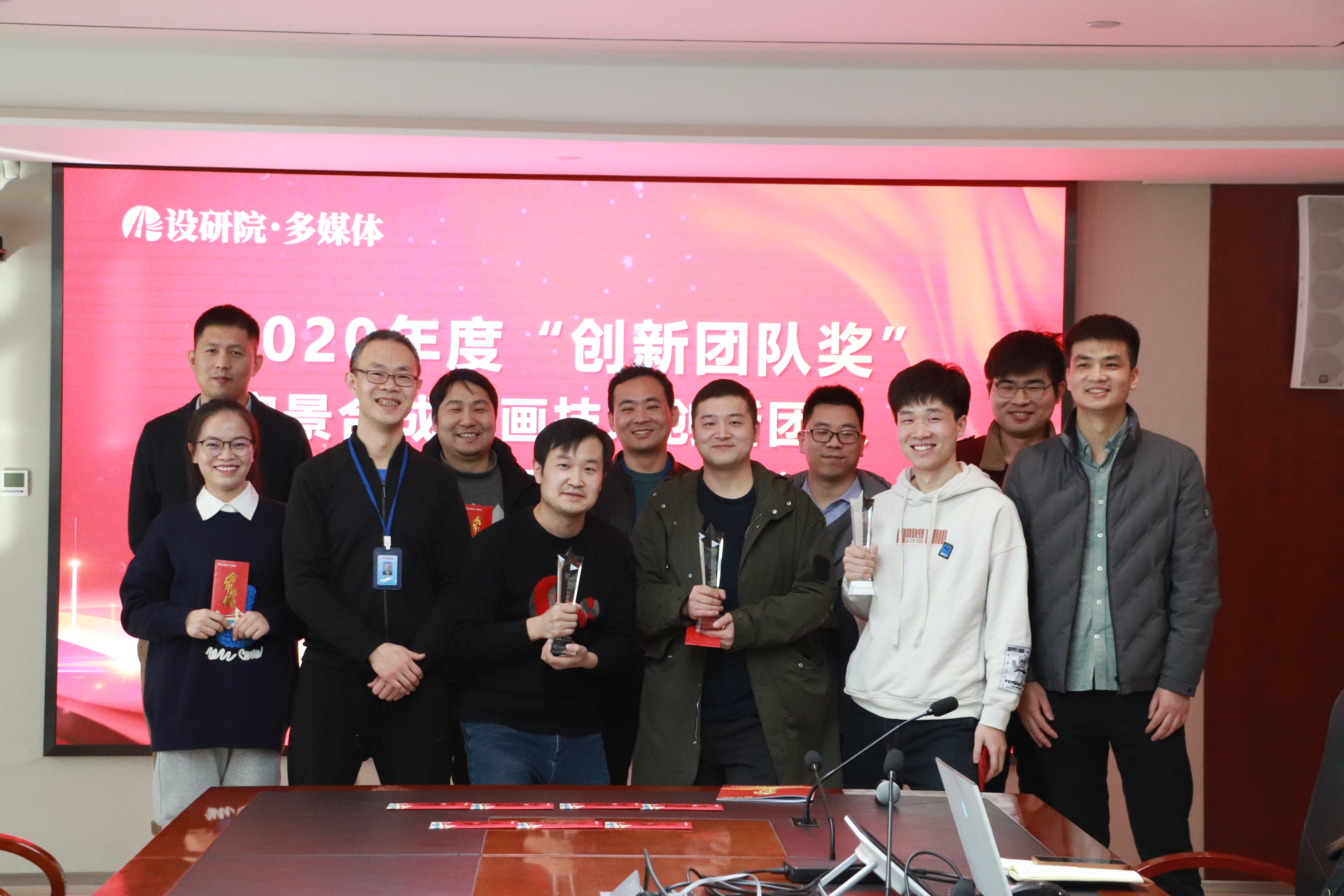 数字多媒体中心召开2020年度工作表彰会暨2021年工作会议