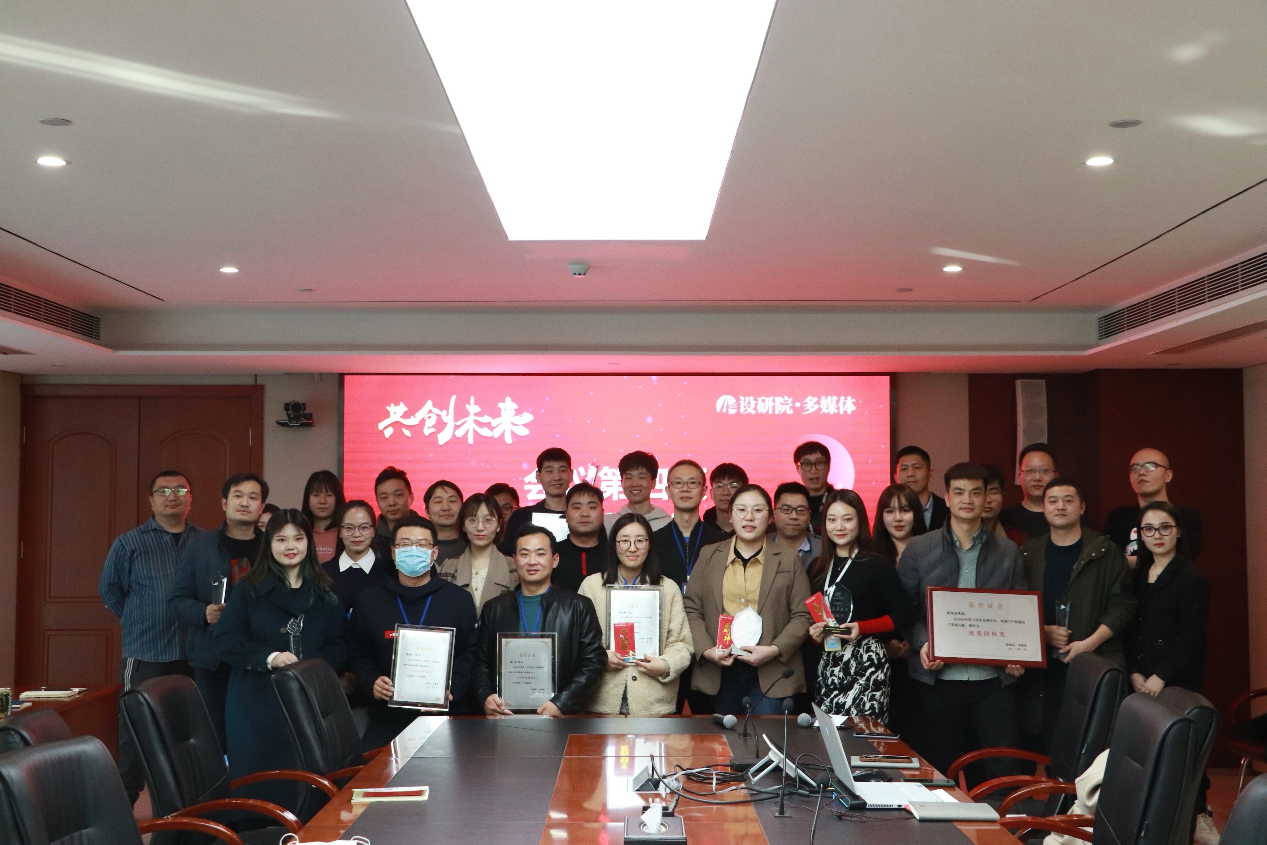 数字多媒体中心召开2020年度工作表彰会暨2021年工作会议