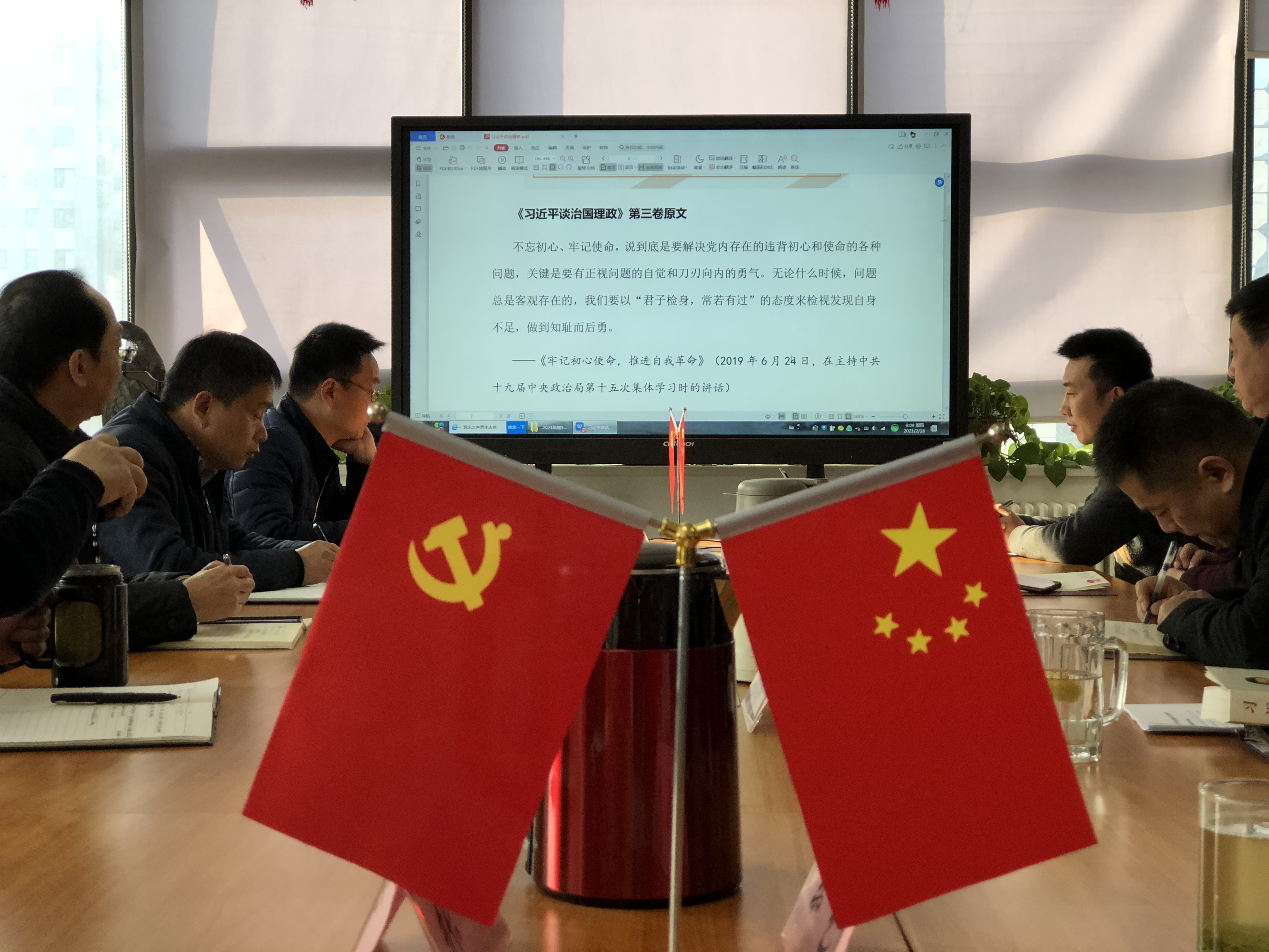 开好节后“收心”会 凝心聚力加油干