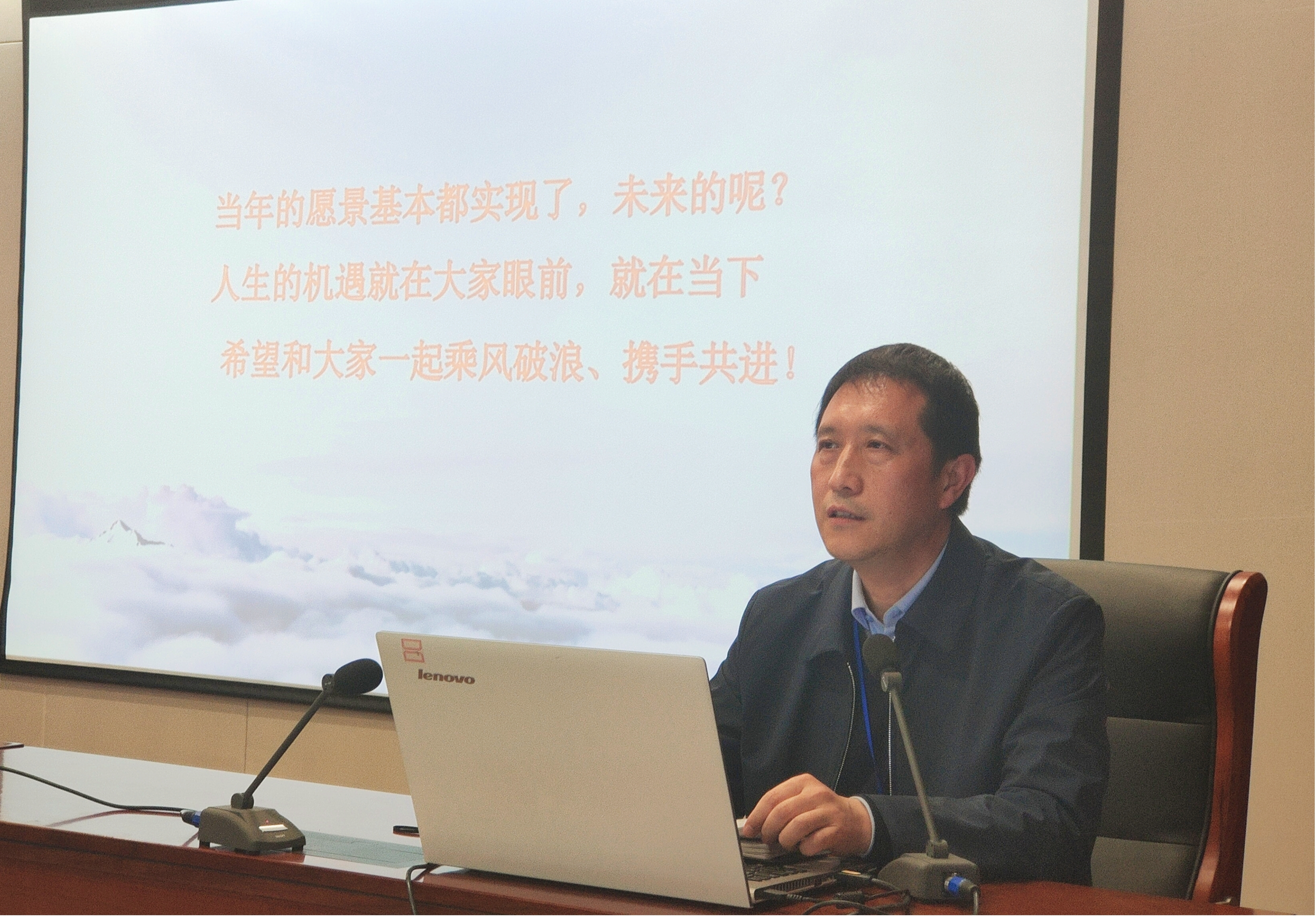 公司召开市政板块全体中层干部及骨干员工会议