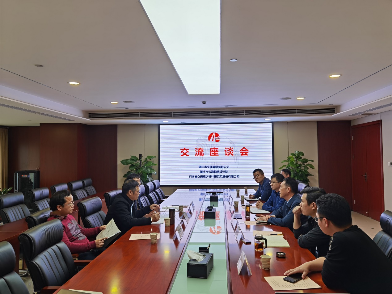 肇庆市交通集团有限公司、肇庆市公路勘察设计院  到我公司交流座谈