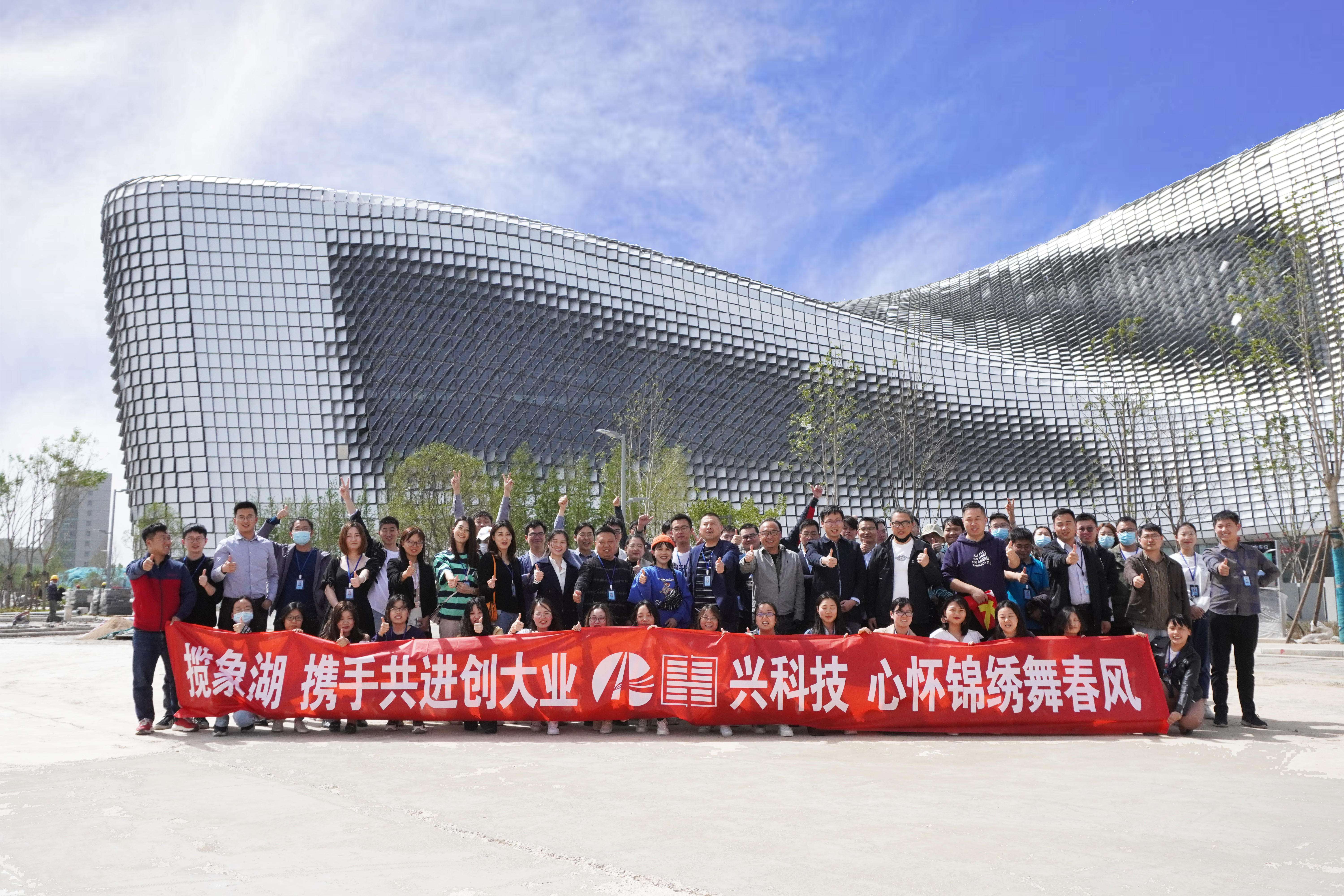 建筑规划设计院和中衢公司举行参观河南省科技馆新馆项目团建活动/ 建筑规划设计院和中衢公司举行参观河南省科技馆新馆项目团建活动