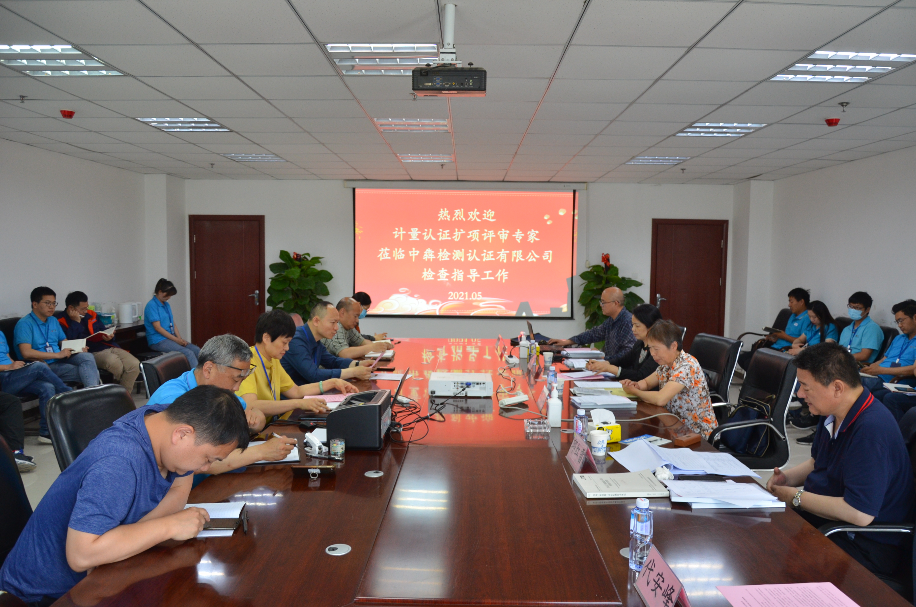 中犇检测认证有限公司顺利通过计量认证扩项评审