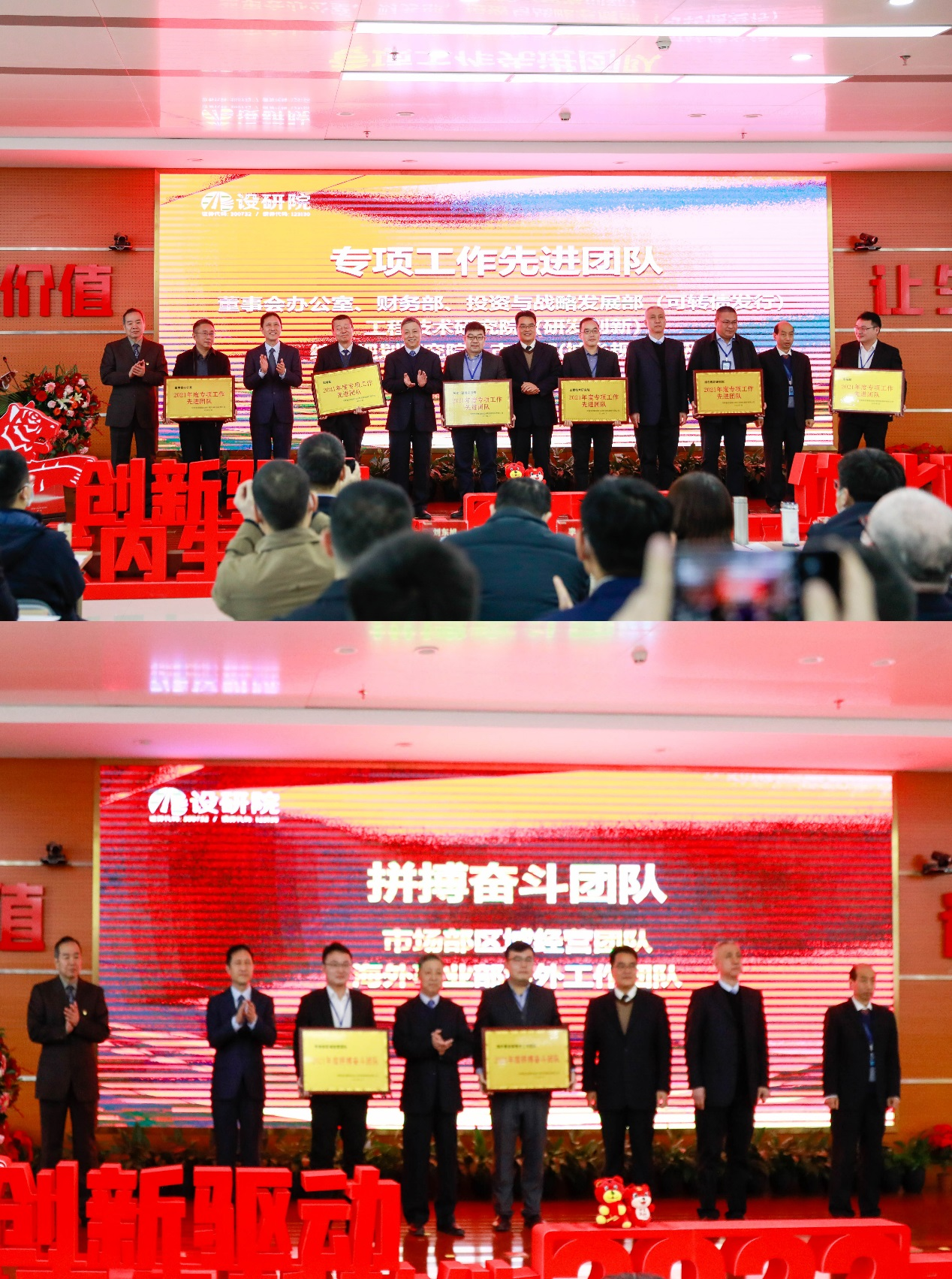 公司召开2021年 总结表彰暨2022年工作会议