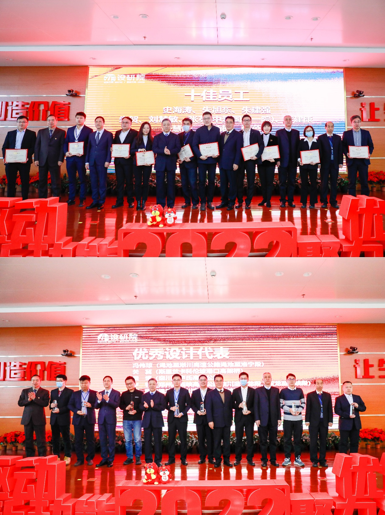 公司召开2021年 总结表彰暨2022年工作会议