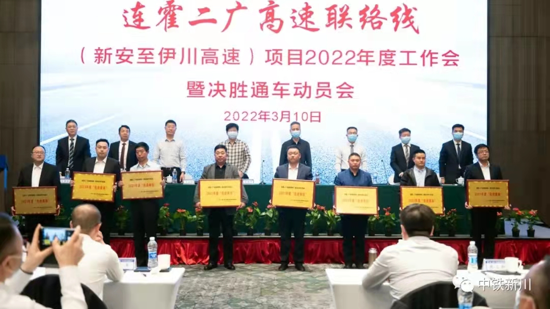 中犇检测认证有限公司新安至伊川高速公路xyjc-2标中心试验室获得“2021年度先进集体”称号