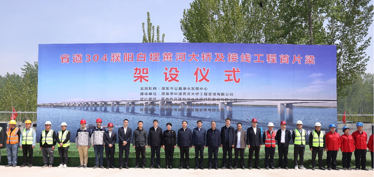 省道304濮阳白堽黄河公路大桥波形钢腹板箱梁首片梁成功架设