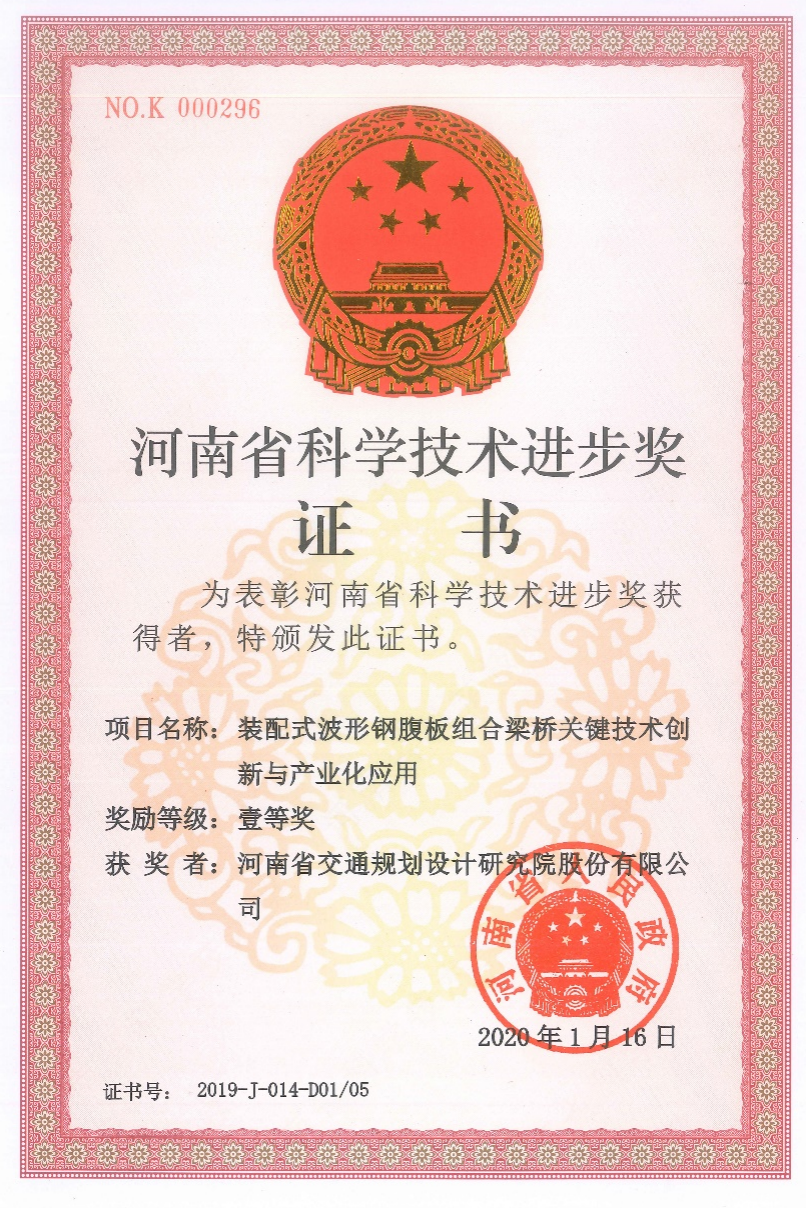 省道304濮阳白堽黄河公路大桥波形钢腹板箱梁首片梁成功架设