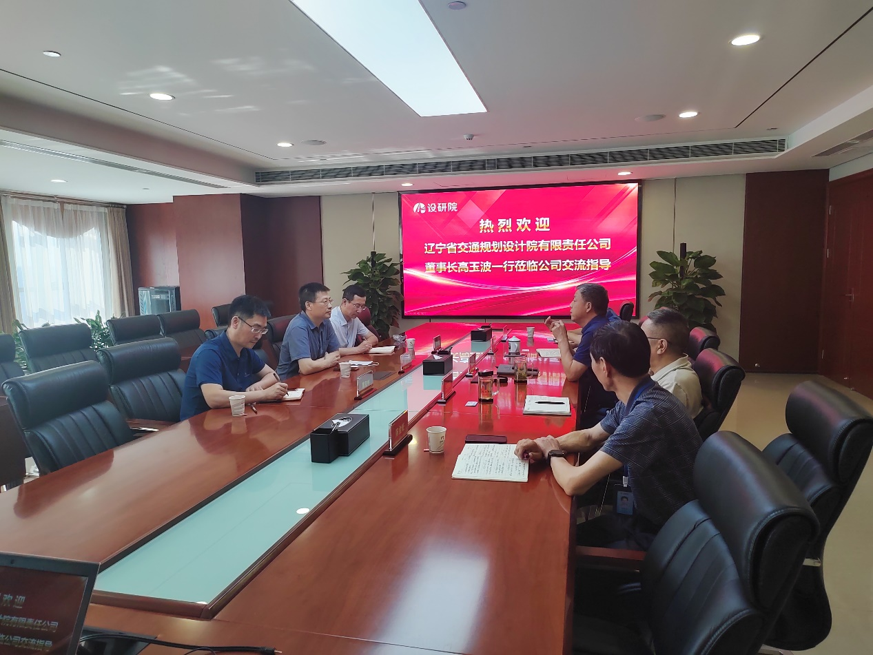 辽宁交通院董事长高玉波一行来访我公司