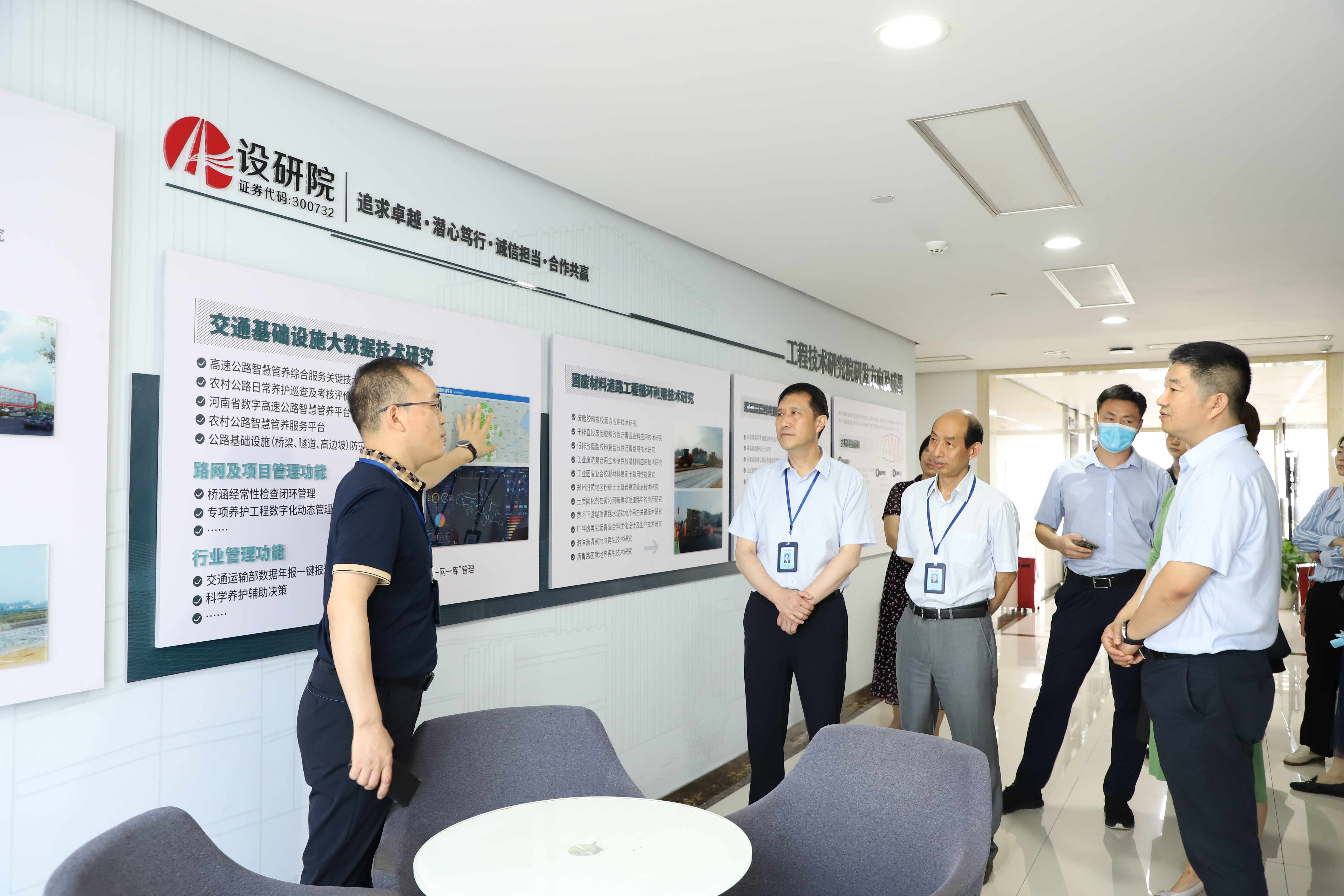 省科学技术厅、省交通运输厅领导莅临公司指导工作