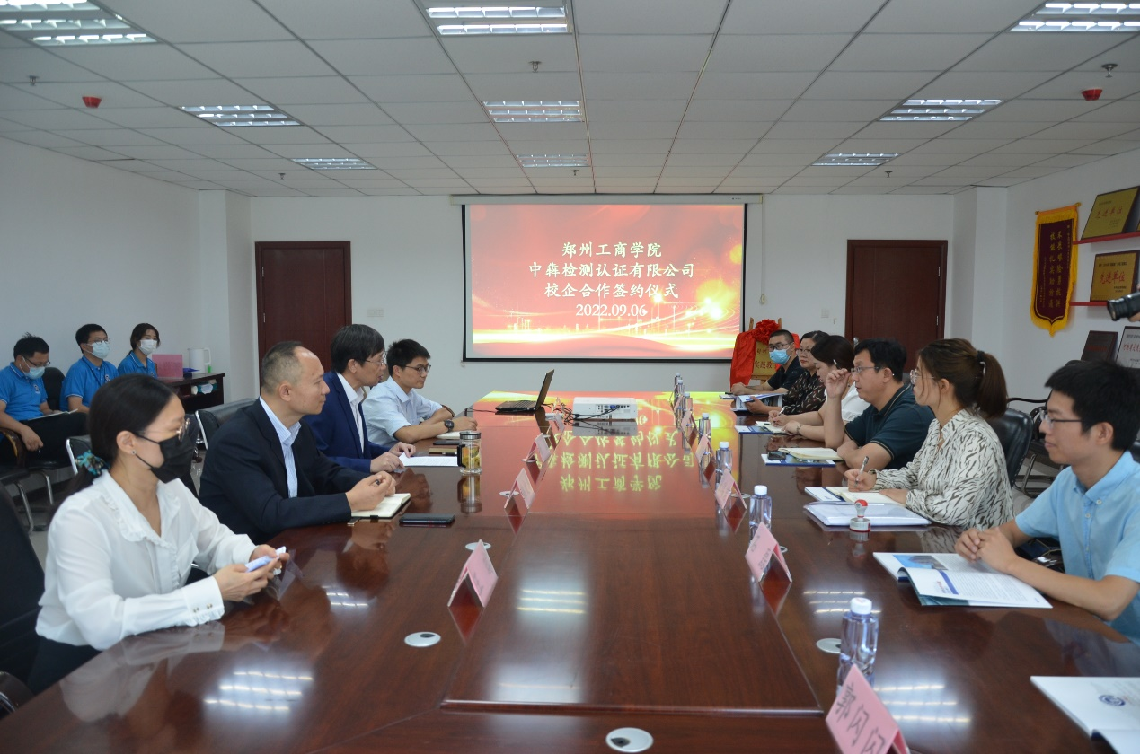 中犇检测认证有限公司与郑州工商学院战略合作签约暨揭牌仪式圆满举行