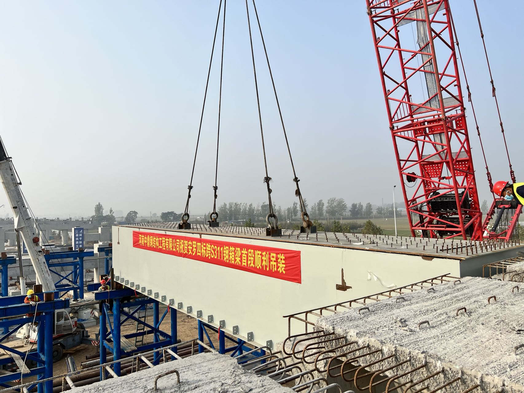 河南中鼎智建科技有限公司安罗4标项目首件钢箱梁顺利架设