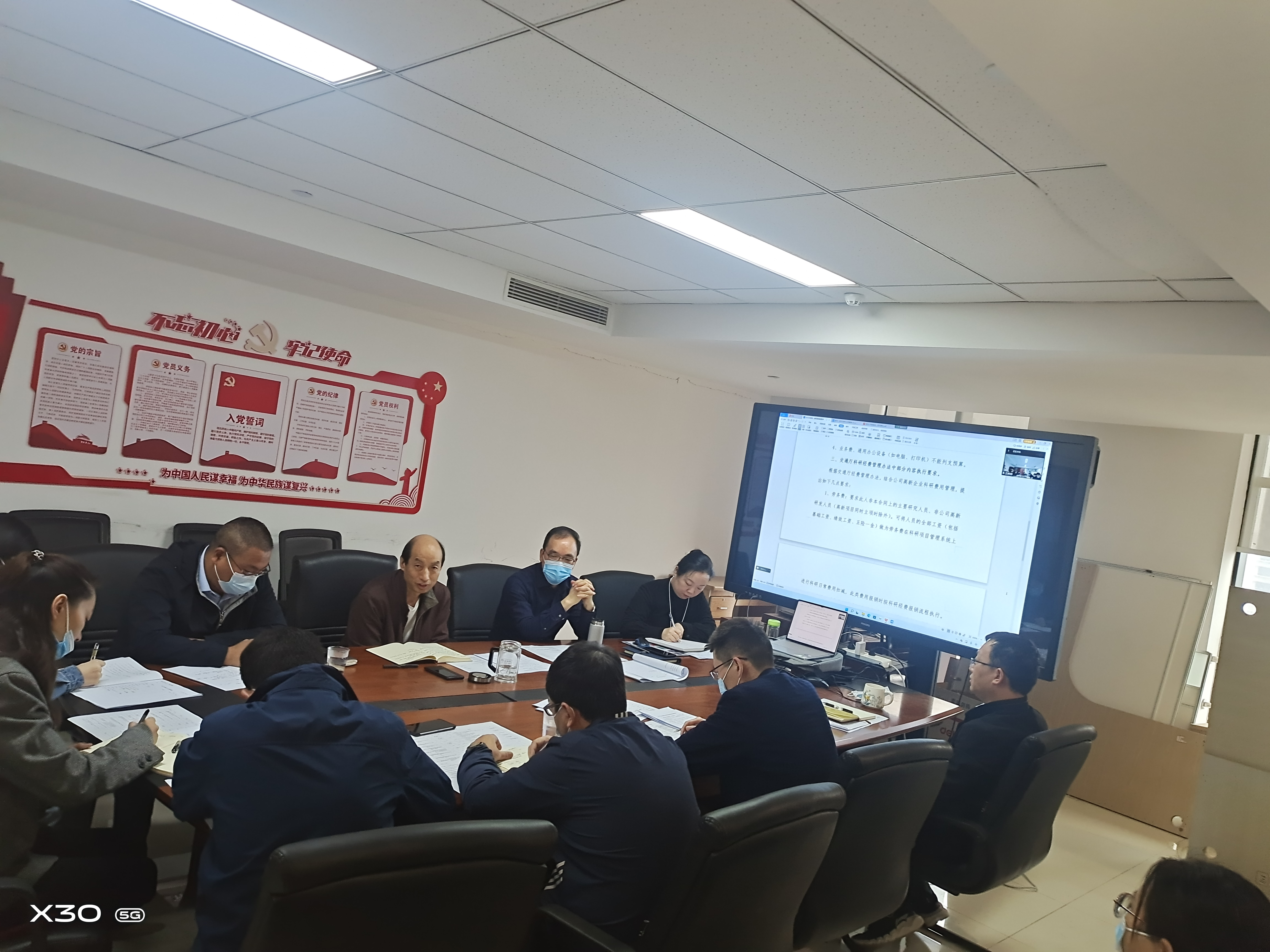 工程技术研究院组织召开公司科研项目管理会