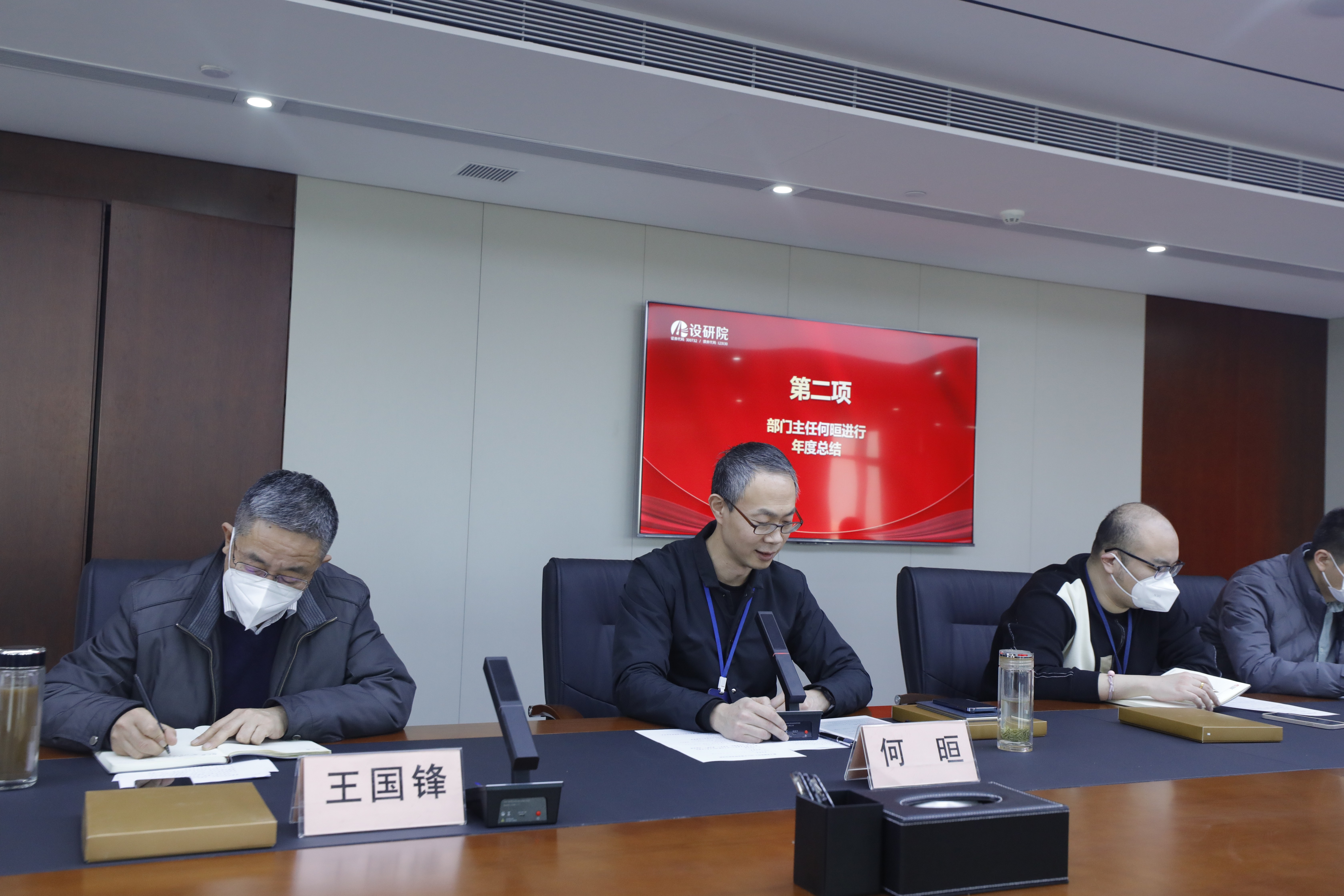 数字多媒体中心召开2022年度总结表彰大会