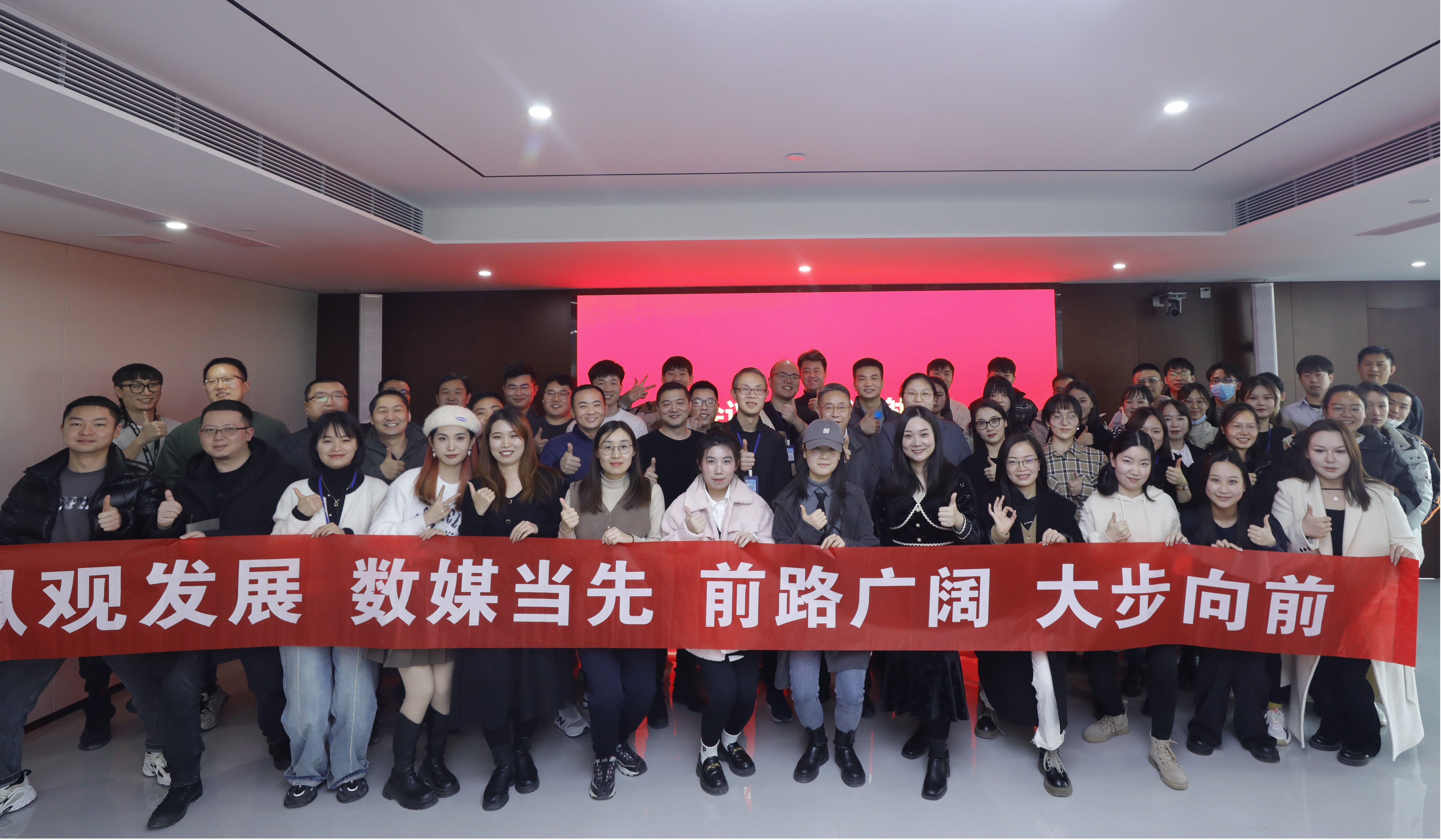 数字多媒体中心召开2022年度总结表彰大会