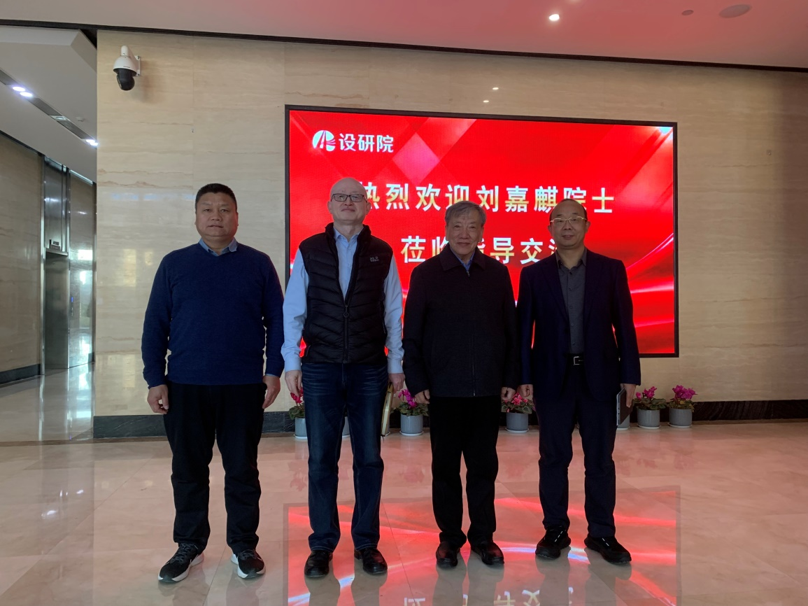刘嘉麒院士一行莅临公司指导交流