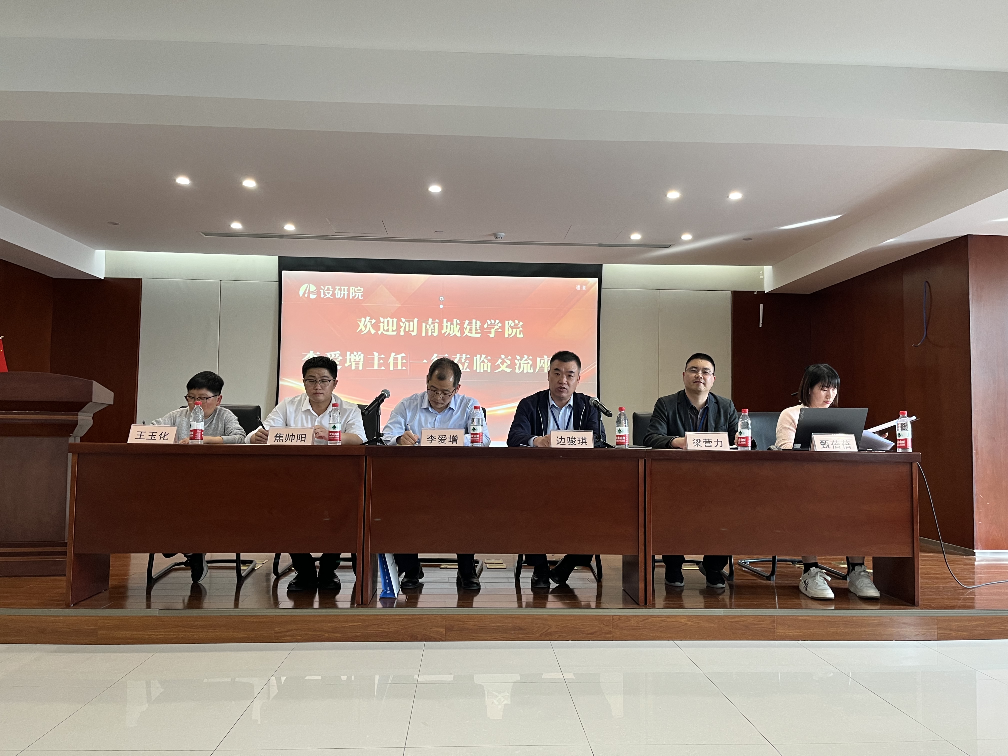 河南城建学院李爱增主任一行莅临公司交流座谈