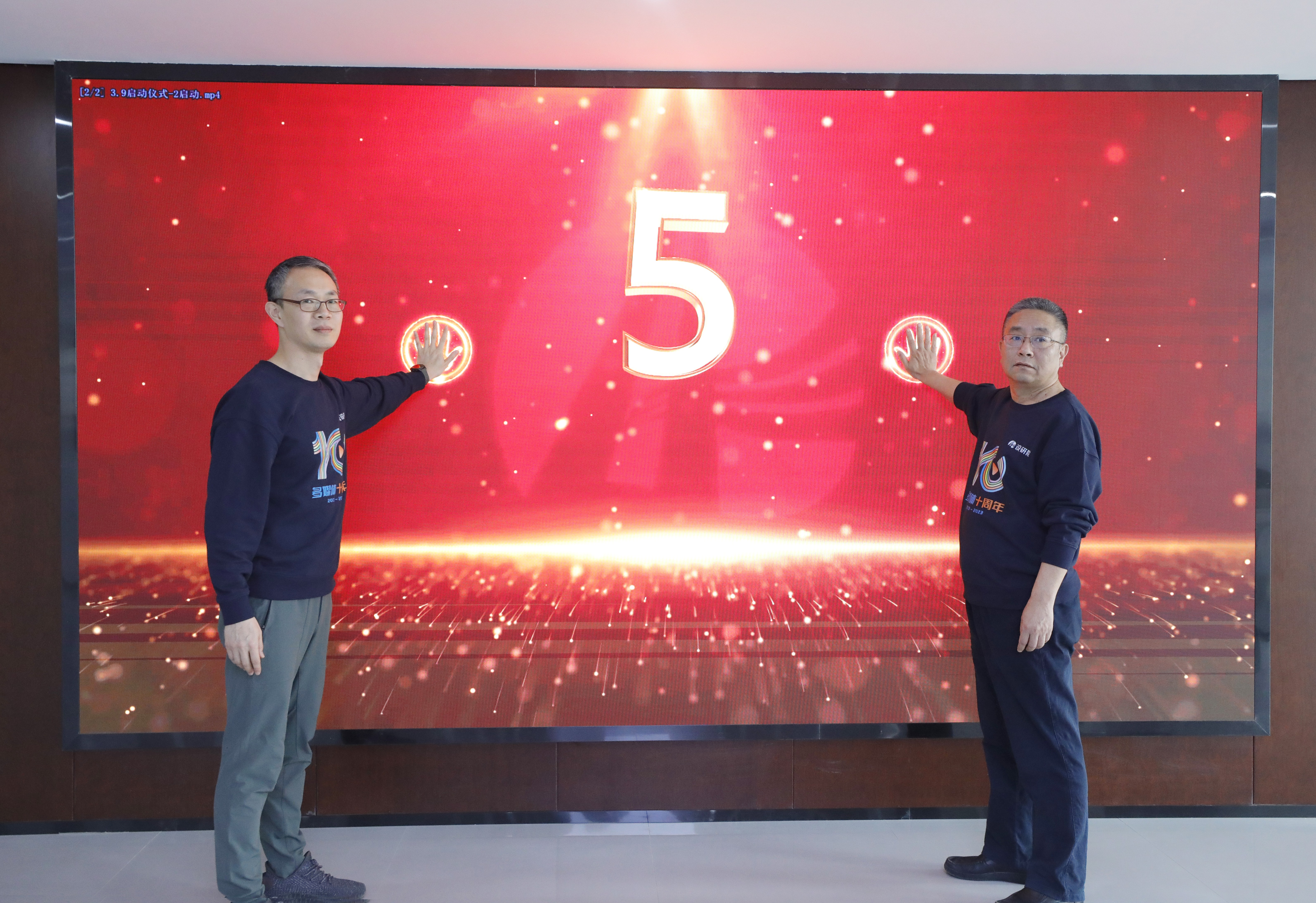 数字多媒体中心举行“多媒体十周年”系列活动启动仪式