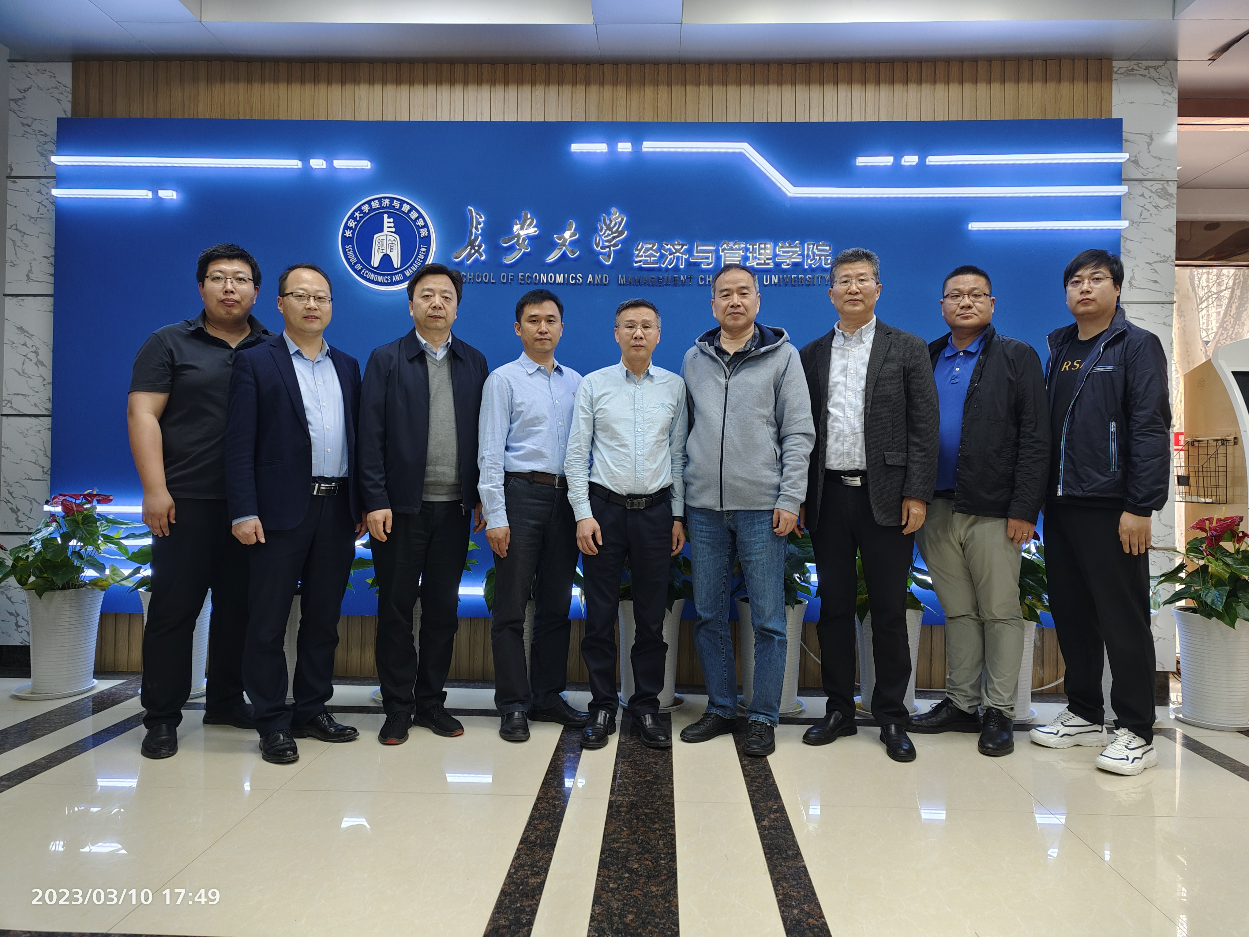 公司董事、副总经理王世杰一行赴长安大学经济与管理学院交流座谈