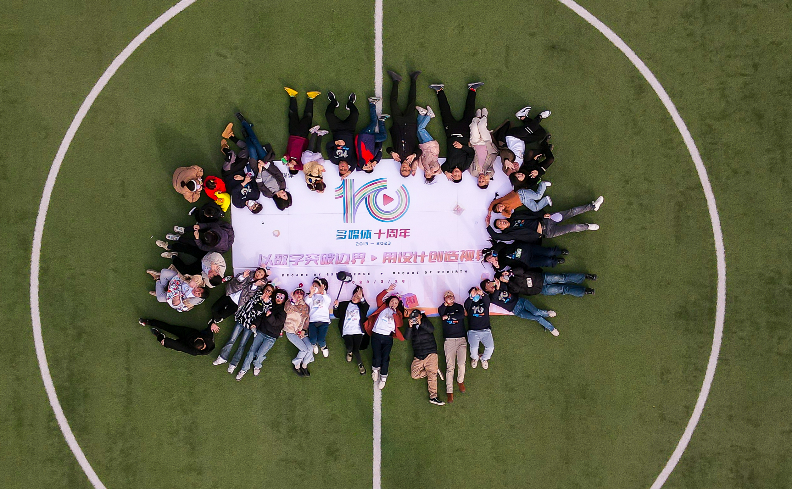 数字多媒体中心举行十周年系列活动之“凝心聚力，感恩前行”户外团建