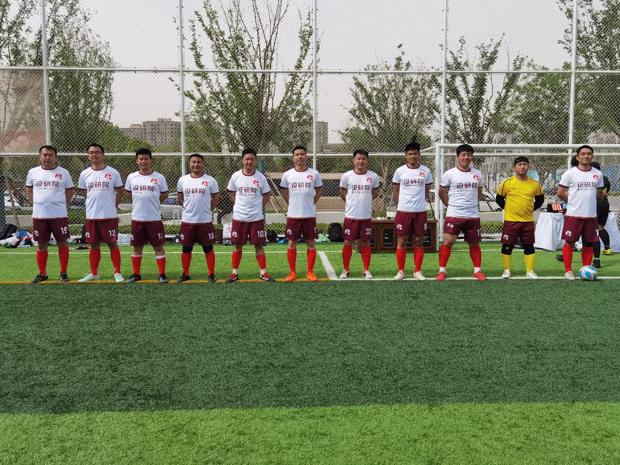 “设研院足球队”淘汰赛获胜晋级四强