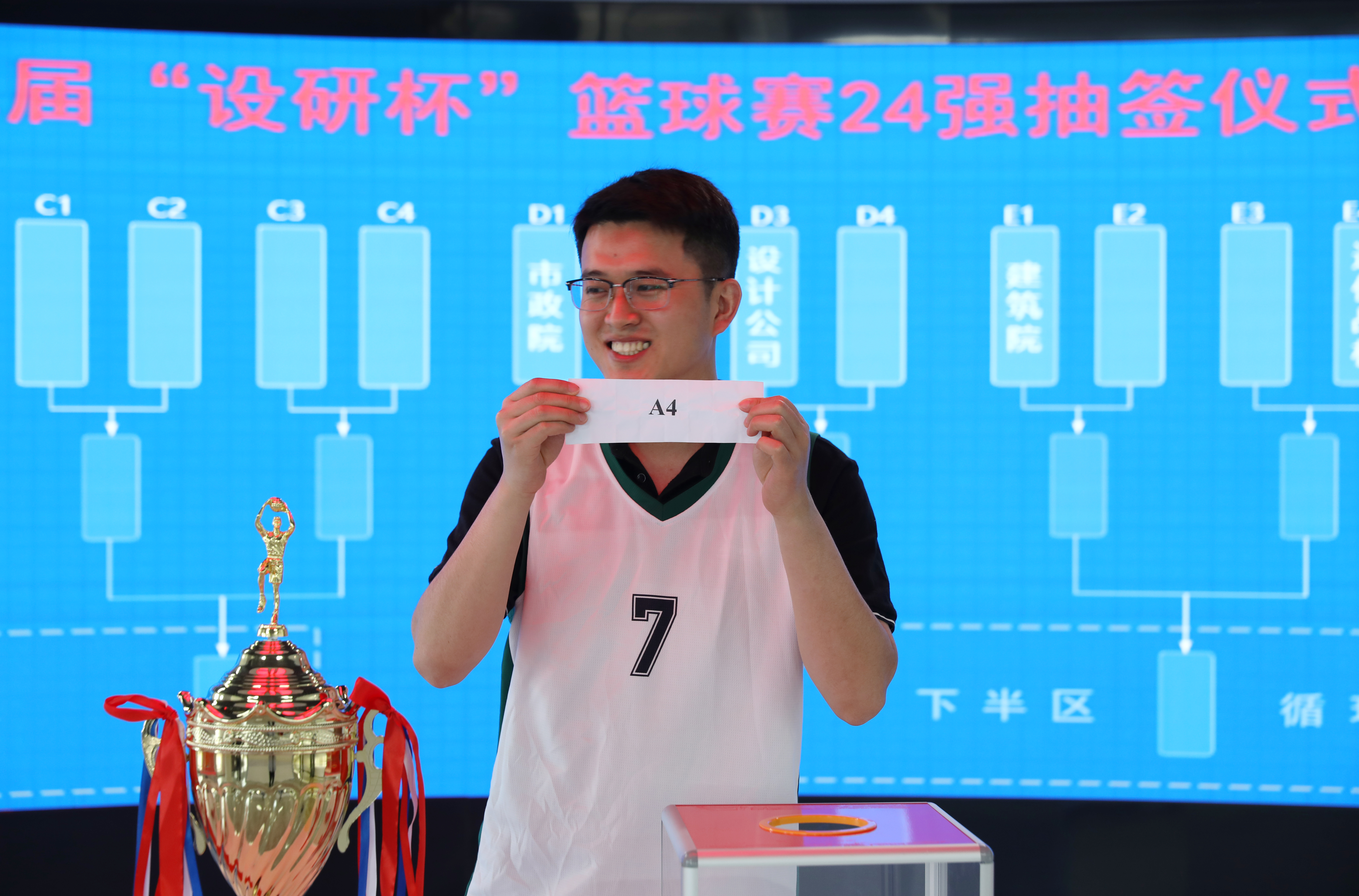 公司第二届“设研杯”篮球赛抽签仪式顺利举行