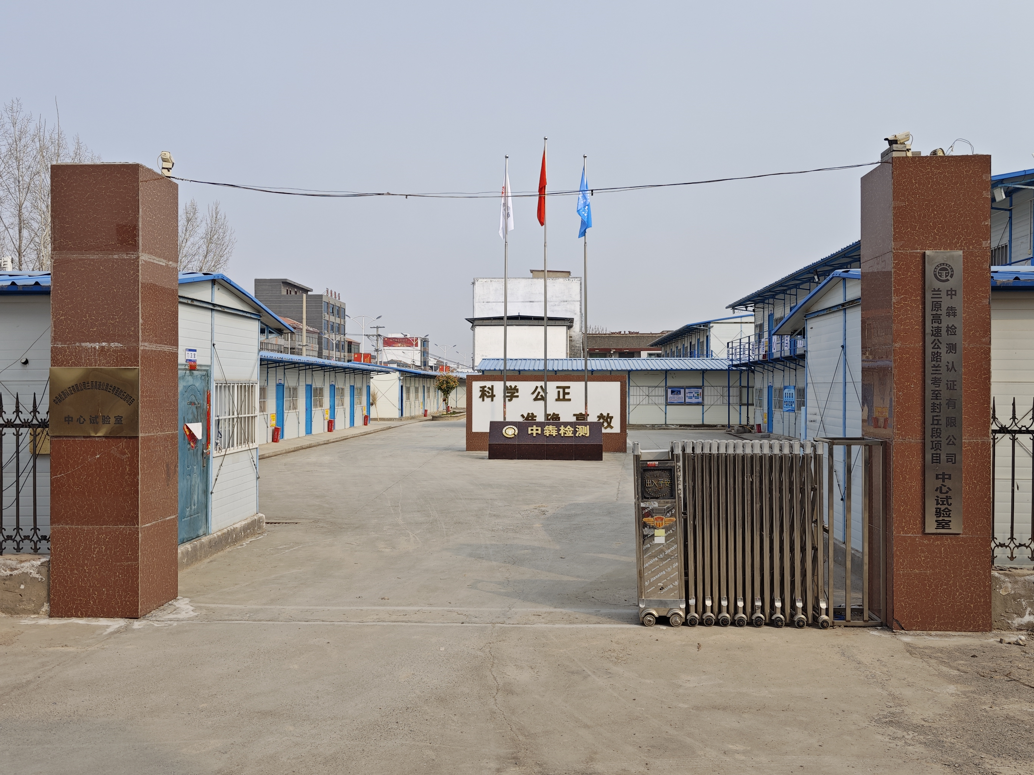 中犇检测认证有限公司执行董事、经理赴兰原高速公路兰考至封丘段项目中心试验室检查指导工作