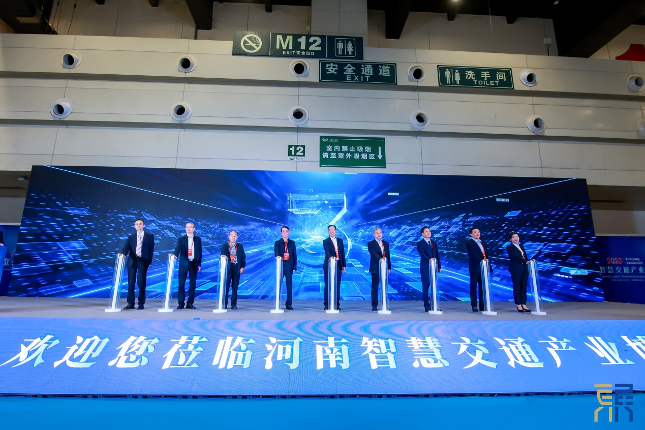 2023河南智慧交通产业博览会成功举办