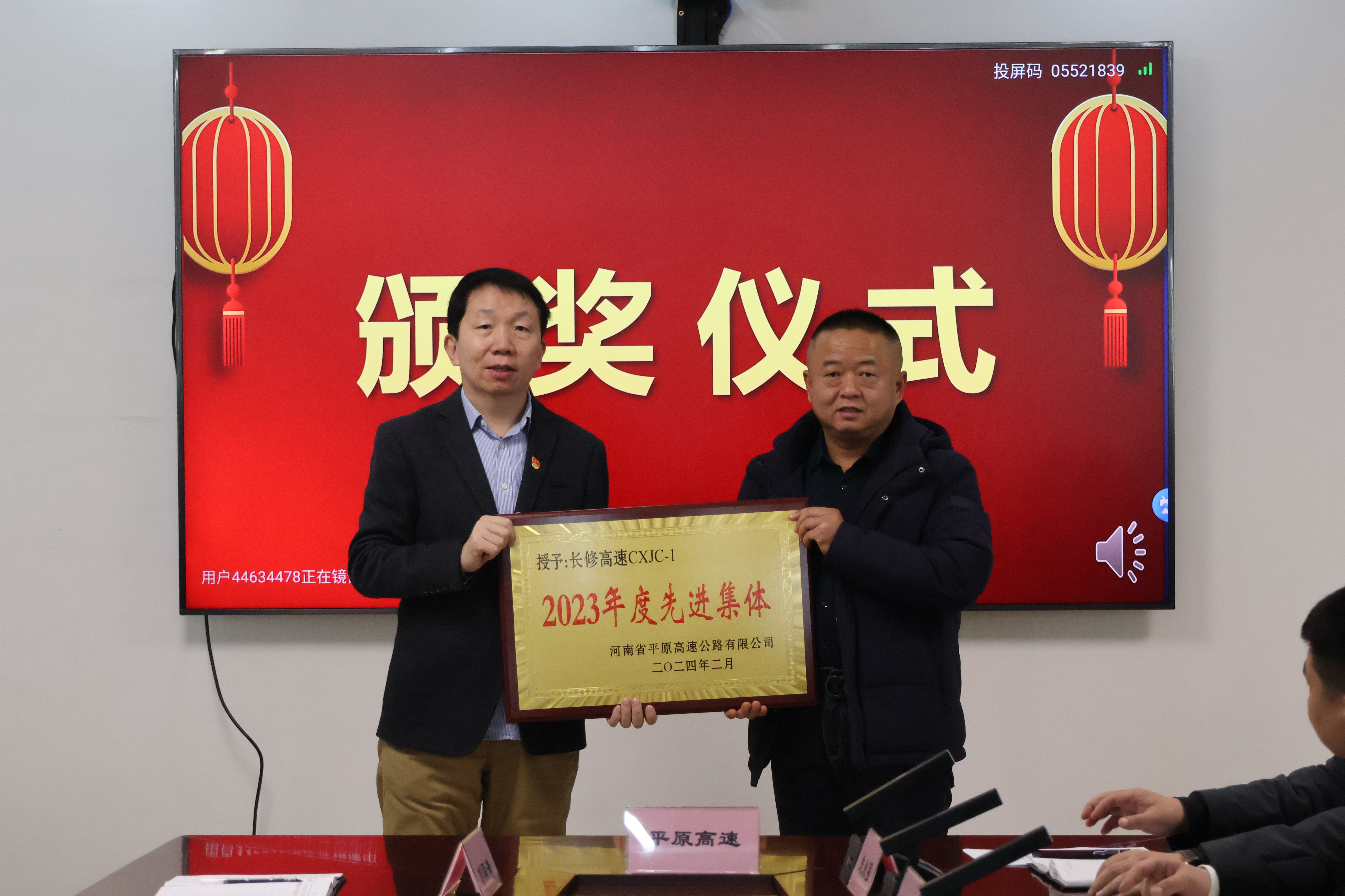 中犇检测认证有限公司长修高速封丘至修武段试验检测中心试验室受到表彰