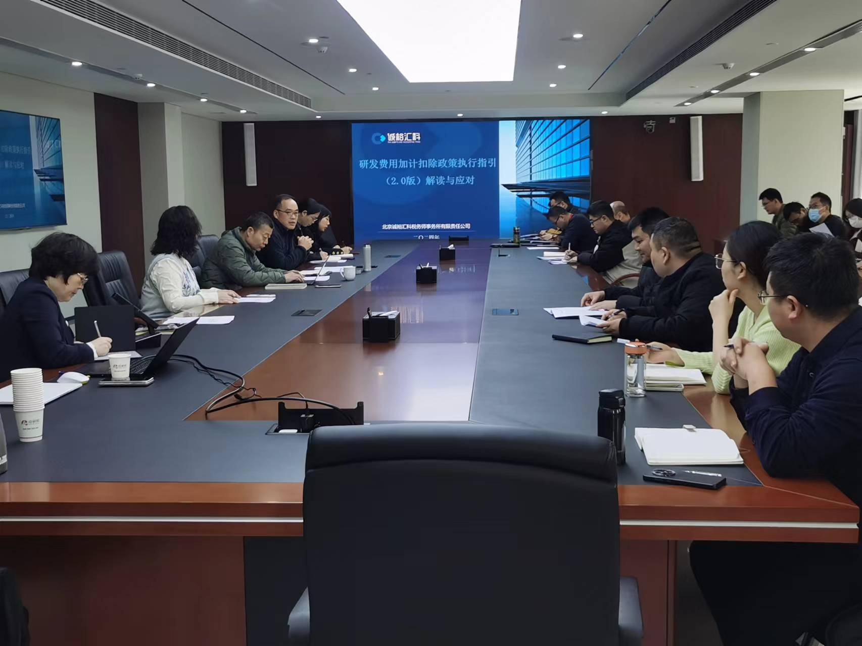 工程技术研究院组织召开研发费用加计扣除税收优惠政策解读培训会
