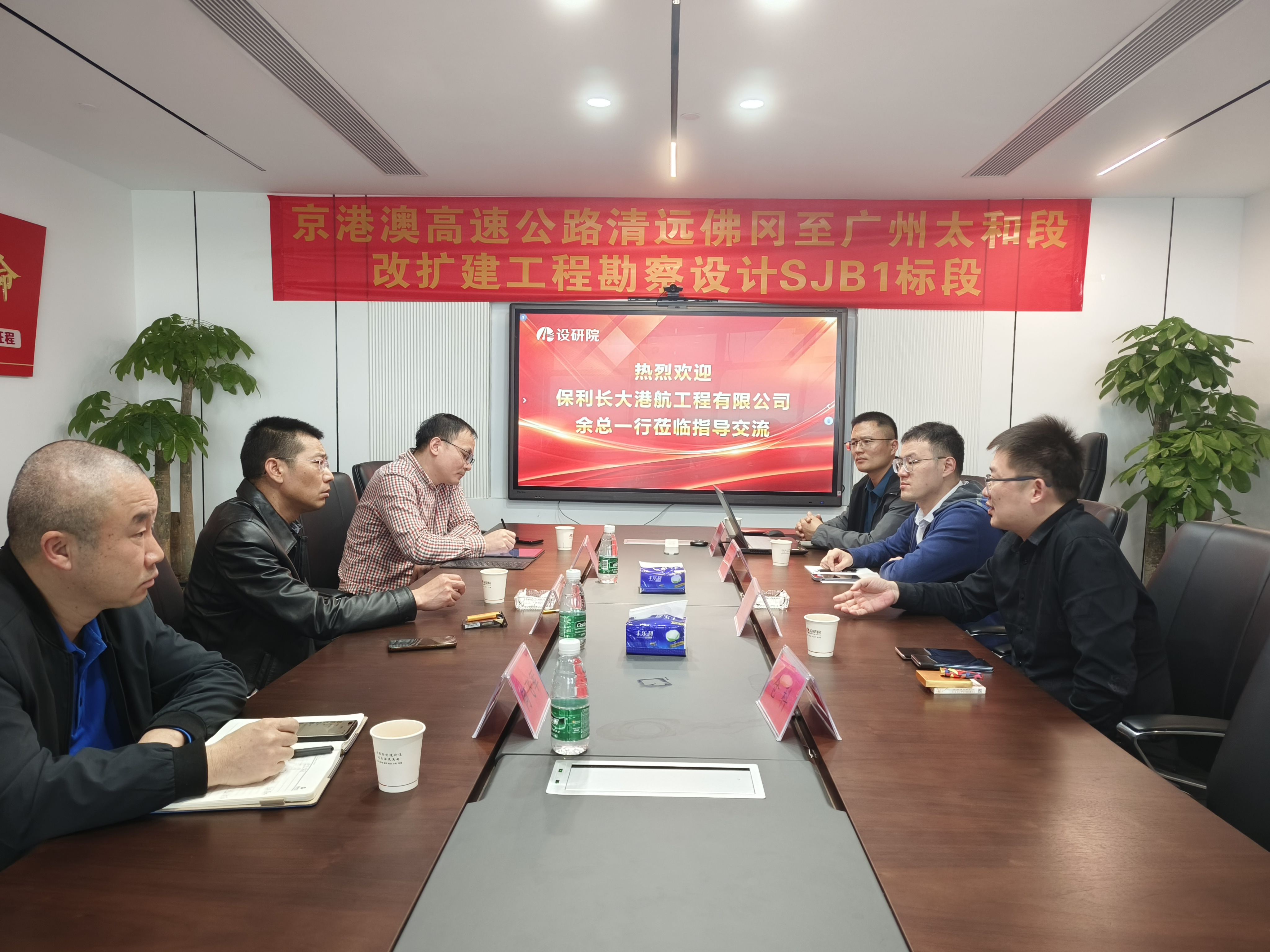 保利长大港航工程有限公司一行到访粤港澳区域总部进行交流座谈/ 保利长大港航工程有限公司一行到访粤港澳区域总部进行交流座谈