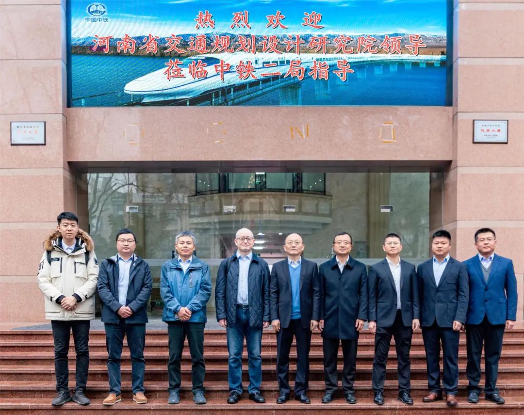 海外事业部运营总监张晓炜一行拜访中铁二局集团有限公司/ 海外事业部运营总监张晓炜一行拜访中铁二局集团有限公司