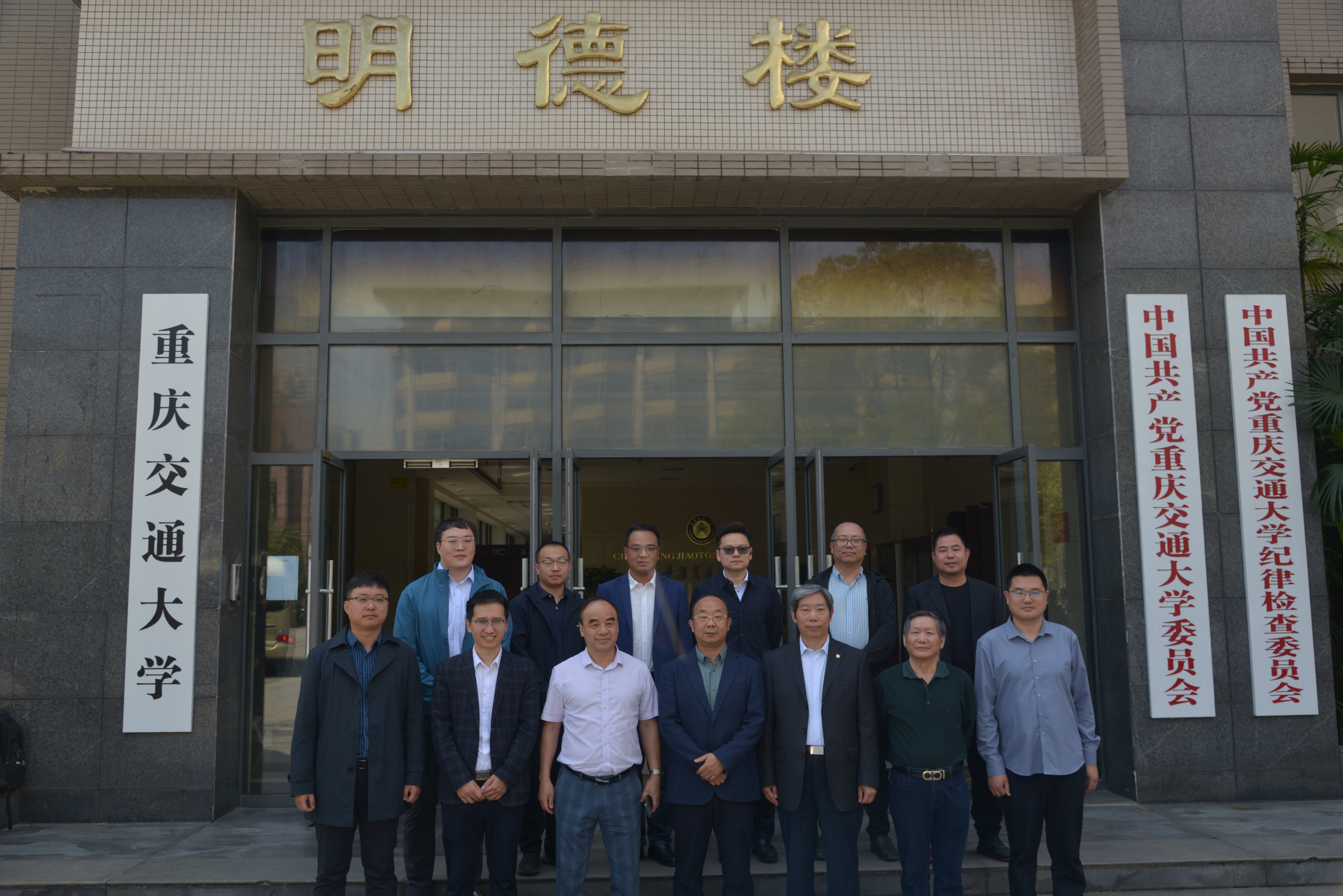 公司与重庆交通大学签订战略合作协议/ 公司与重庆交通大学签订战略合作协议