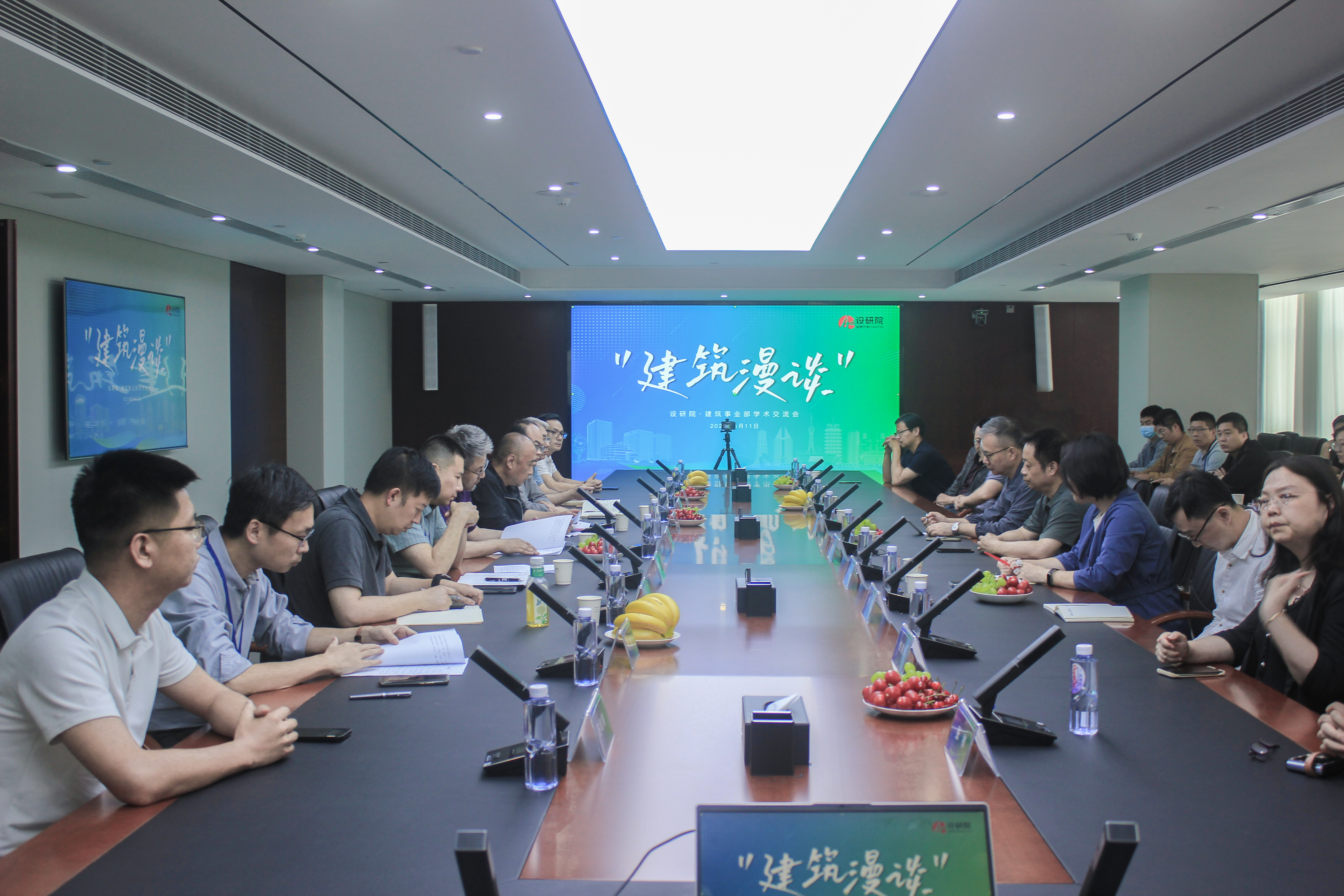 设研院建筑事业部成功举办“建筑漫谈”学术交流会